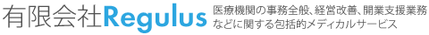 LRegulusiOXjË@ւ̎SʁAocPAJƎxƖȂǂɊւIfBJT[rX